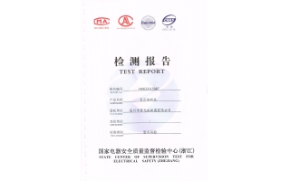 High-voltage fuse wire test report